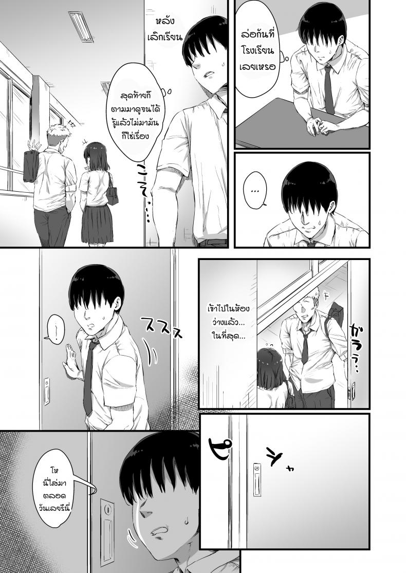 [Hikagemon] Kareshi ni Tanomarete Dakareru Mei-san - หน้า 16