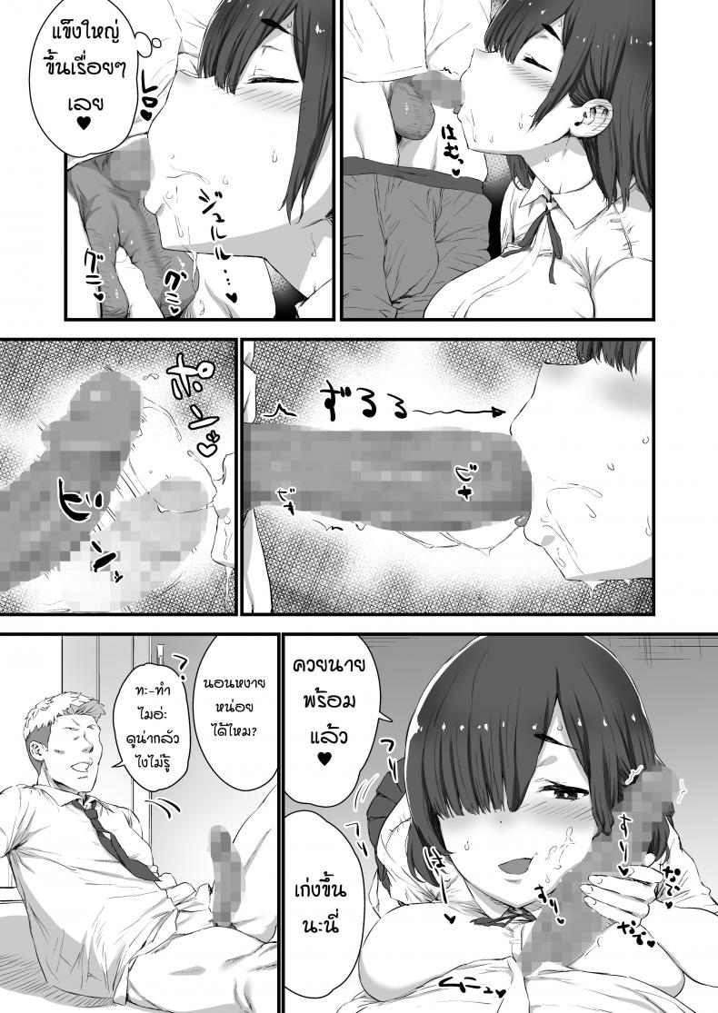 [Hikagemon] Kareshi ni Tanomarete Dakareru Mei-san - หน้า 18
