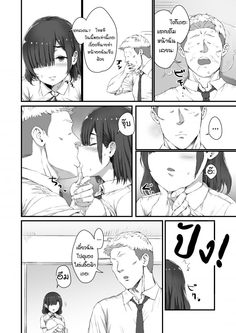 [Hikagemon] Kareshi ni Tanomarete Dakareru Mei-san - หน้า 23