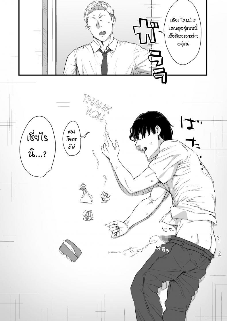 [Hikagemon] Kareshi ni Tanomarete Dakareru Mei-san - หน้า 24