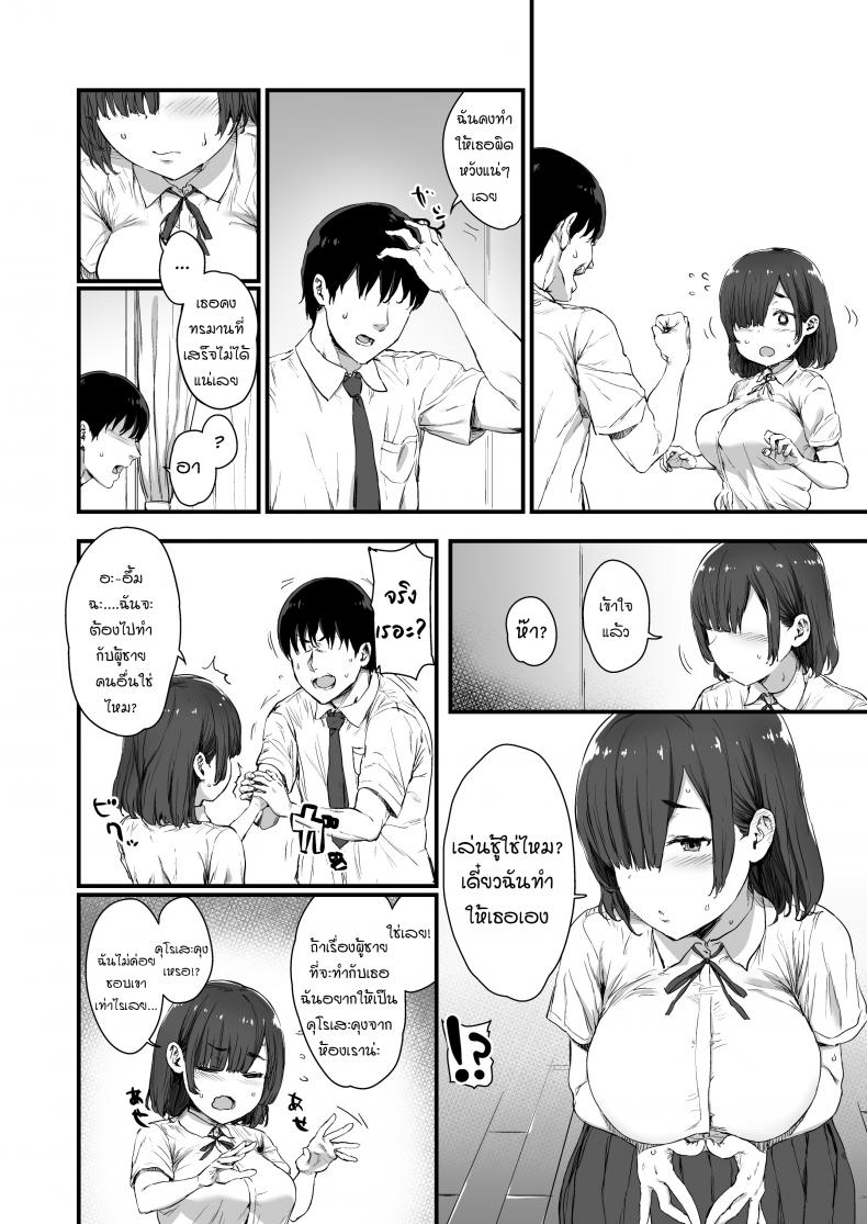 [Hikagemon] Kareshi ni Tanomarete Dakareru Mei-san - หน้า 3