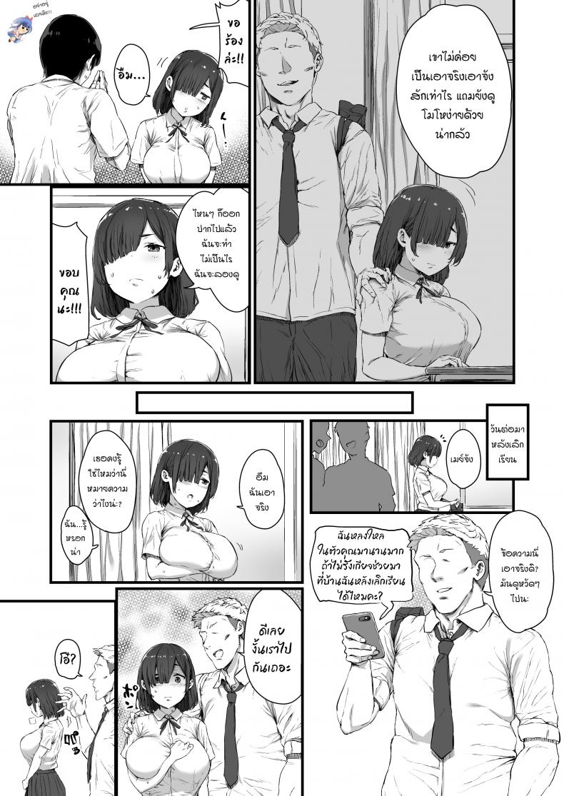[Hikagemon] Kareshi ni Tanomarete Dakareru Mei-san - หน้า 4