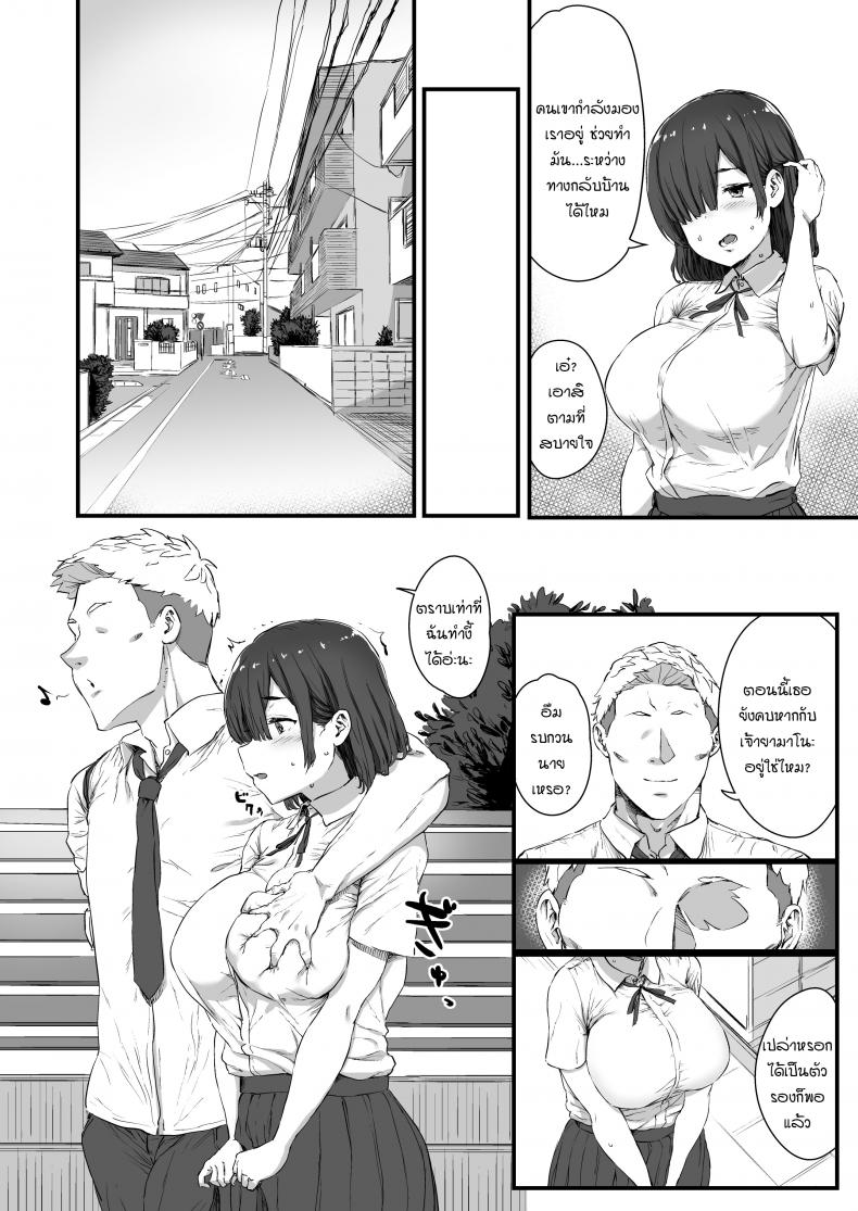 [Hikagemon] Kareshi ni Tanomarete Dakareru Mei-san - หน้า 5