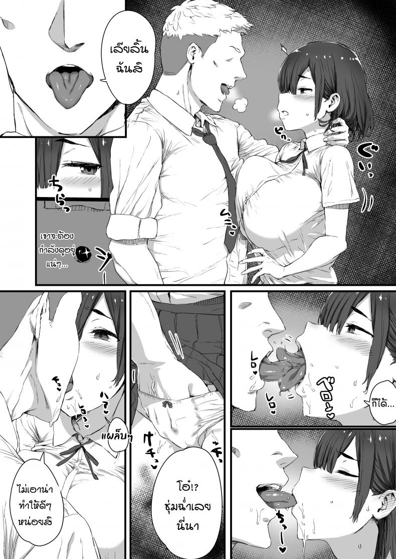 [Hikagemon] Kareshi ni Tanomarete Dakareru Mei-san - หน้า 8