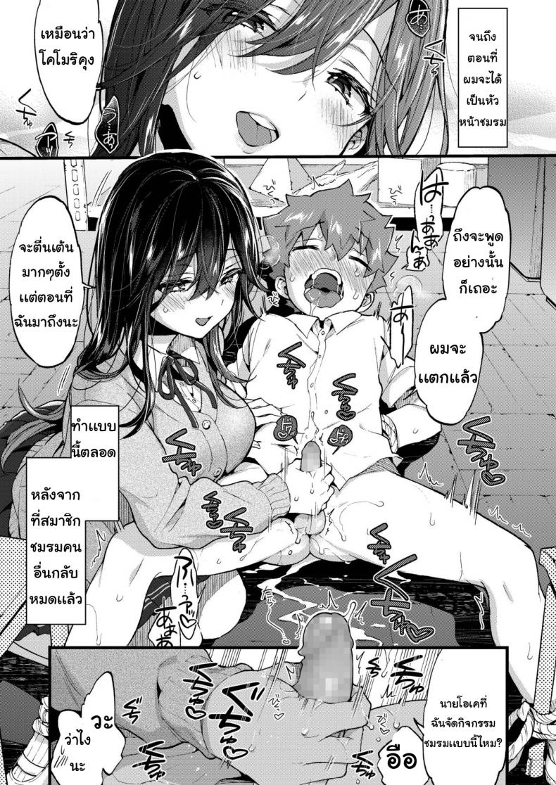 เจอกันวันศุกร์ [Morishima Kon] Kinyoubi ni Aimashou - หน้า 12
