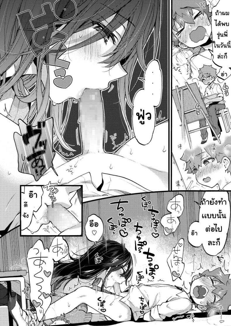 เจอกันวันศุกร์ [Morishima Kon] Kinyoubi ni Aimashou - หน้า 13