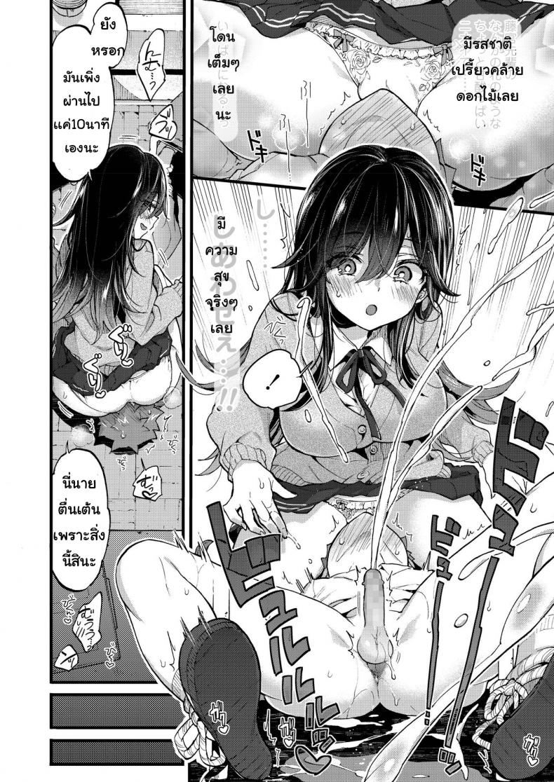 เจอกันวันศุกร์ [Morishima Kon] Kinyoubi ni Aimashou - หน้า 15