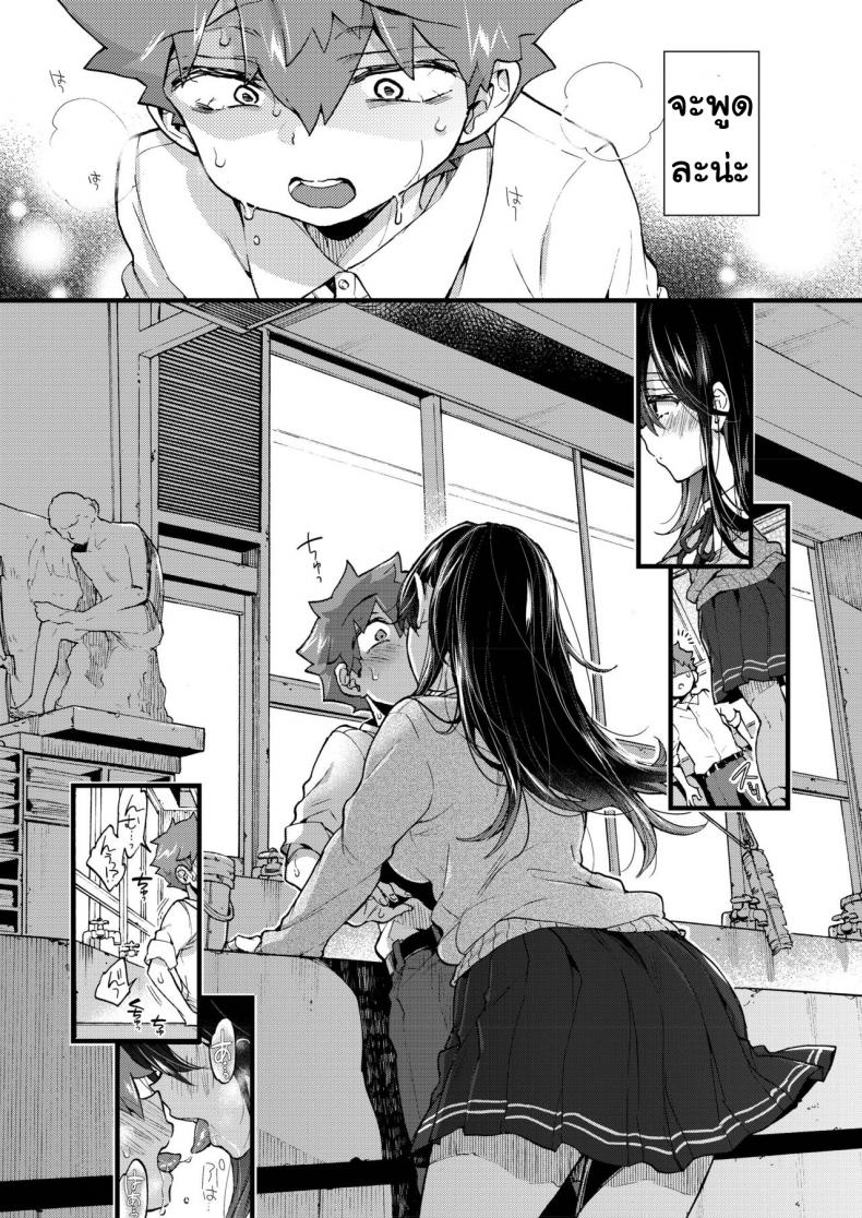เจอกันวันศุกร์ [Morishima Kon] Kinyoubi ni Aimashou - หน้า 20