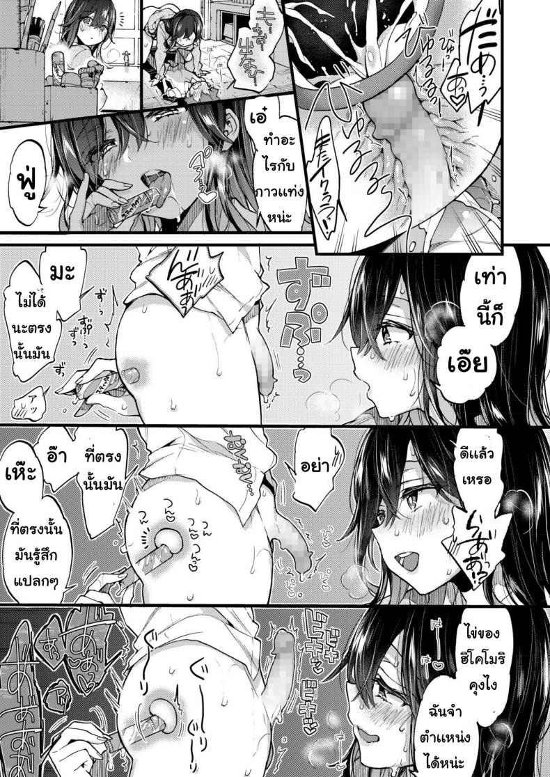 เจอกันวันศุกร์ [Morishima Kon] Kinyoubi ni Aimashou - หน้า 24