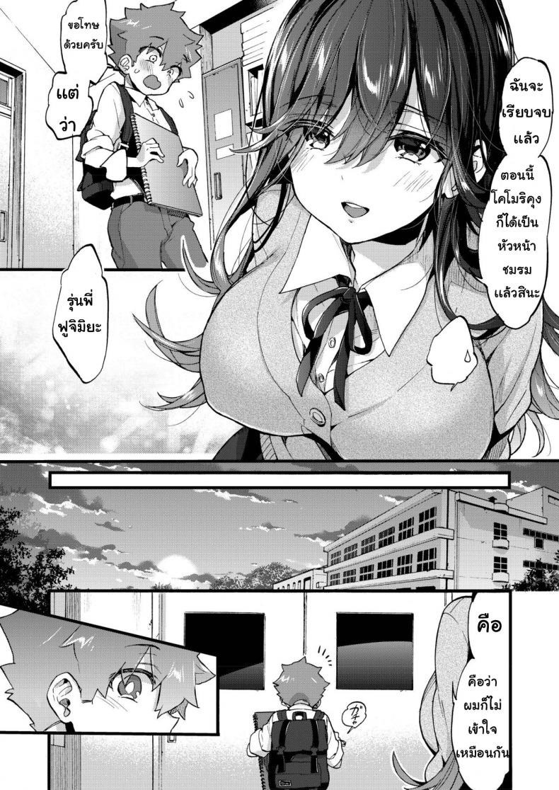 เจอกันวันศุกร์ [Morishima Kon] Kinyoubi ni Aimashou - หน้า 3