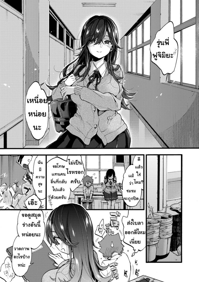เจอกันวันศุกร์ [Morishima Kon] Kinyoubi ni Aimashou - หน้า 4
