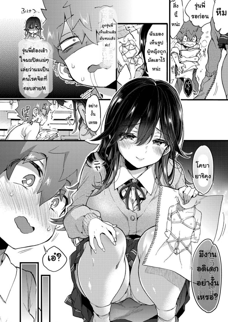 เจอกันวันศุกร์ [Morishima Kon] Kinyoubi ni Aimashou - หน้า 7
