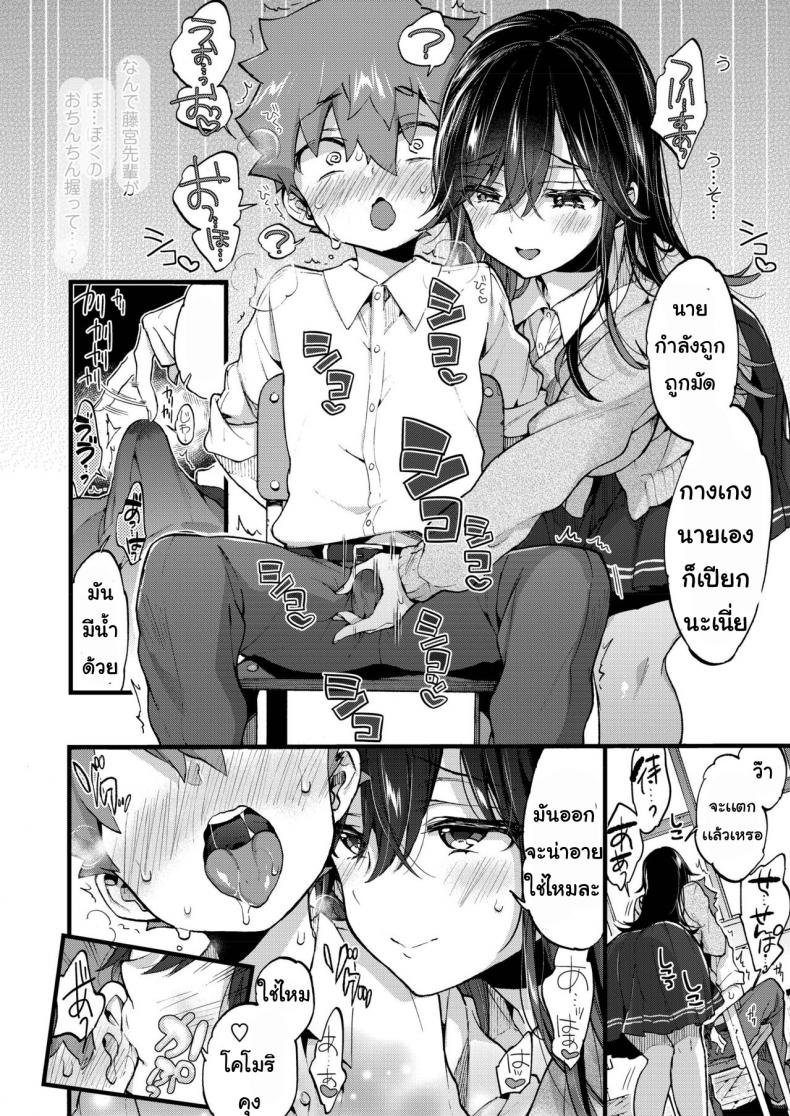 เจอกันวันศุกร์ [Morishima Kon] Kinyoubi ni Aimashou - หน้า 9