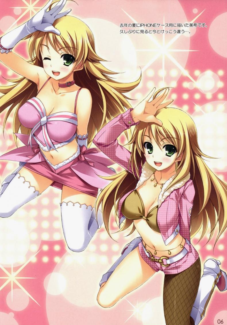 งานเอาจริง ปล้ำเอาจัง (C81) [WIREFRAME (Yuuki Hagure)] MikiM@S-Perfect Communication- (THE IDOLM@STER) - หน้า 4