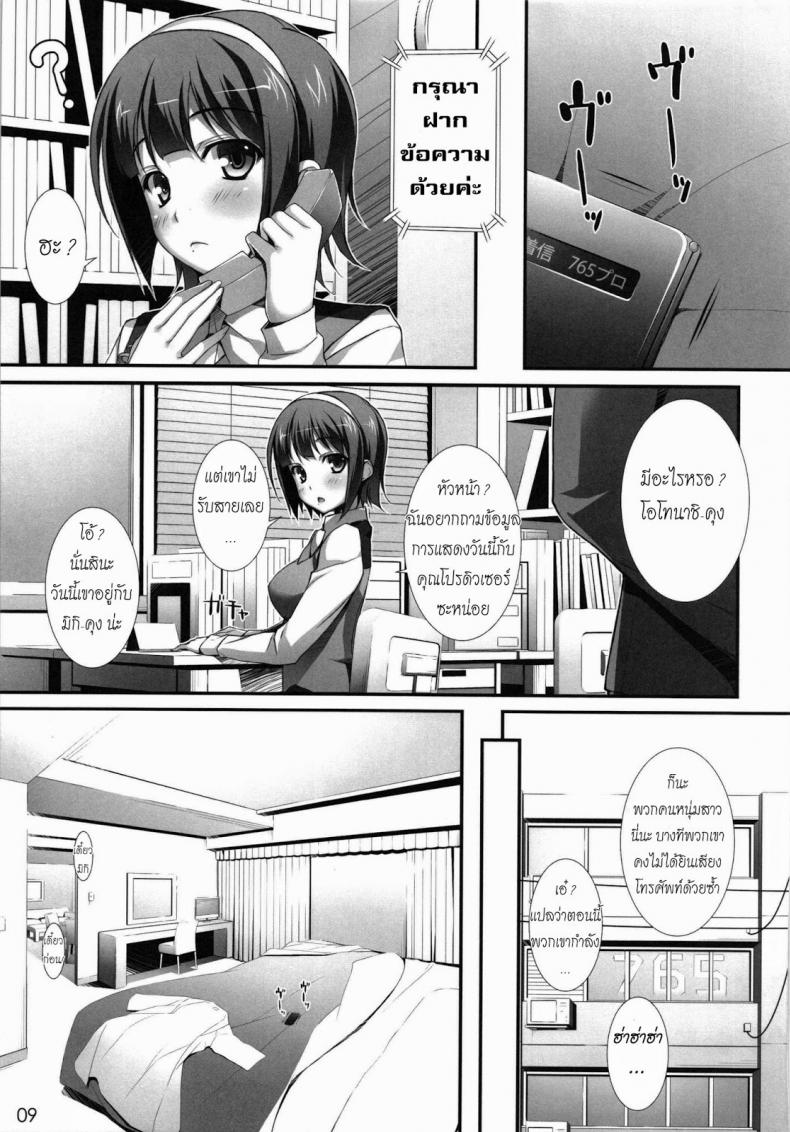 งานเอาจริง ปล้ำเอาจัง (C81) [WIREFRAME (Yuuki Hagure)] MikiM@S-Perfect Communication- (THE IDOLM@STER) - หน้า 7