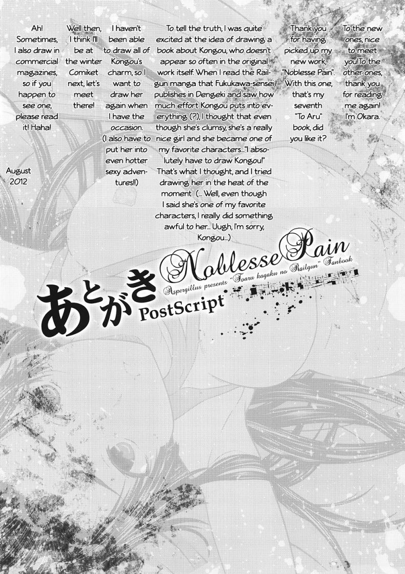 เค้นความลับกับสองหนุ่ม (C82) [Aspergillus (Okara)] Noblesse Pain (Toaru Majutsu no Index) - หน้า 24