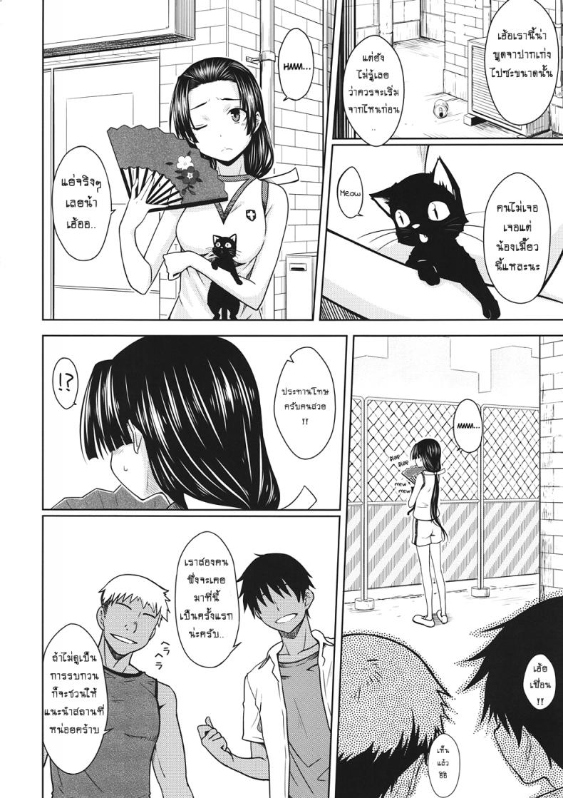 เค้นความลับกับสองหนุ่ม (C82) [Aspergillus (Okara)] Noblesse Pain (Toaru Majutsu no Index) - หน้า 5