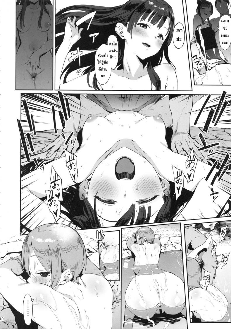 ความลับของเรา [PIANIISHIMO (Pija)] Himegoto Komachi (THE IDOLM@STER CINDERELLA GIRLS) - หน้า 10