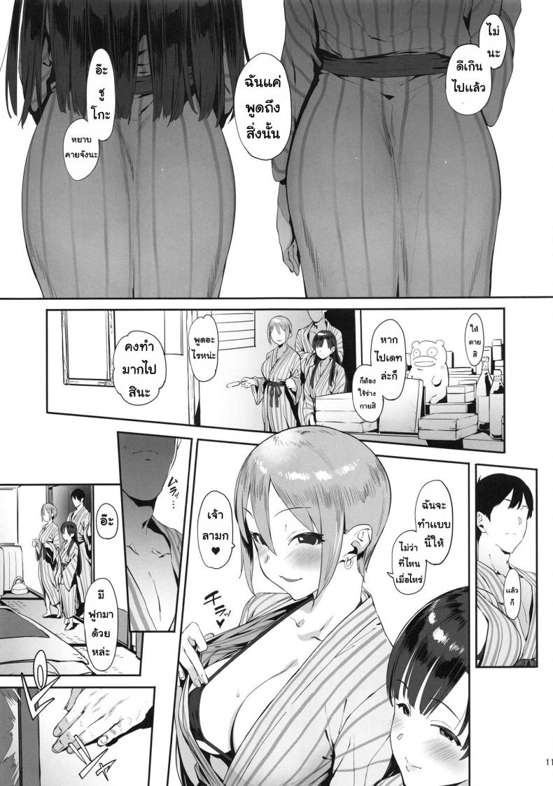 ความลับของเรา [PIANIISHIMO (Pija)] Himegoto Komachi (THE IDOLM@STER CINDERELLA GIRLS) - หน้า 11
