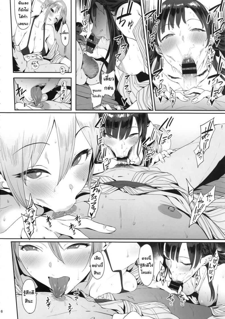 ความลับของเรา [PIANIISHIMO (Pija)] Himegoto Komachi (THE IDOLM@STER CINDERELLA GIRLS) - หน้า 16