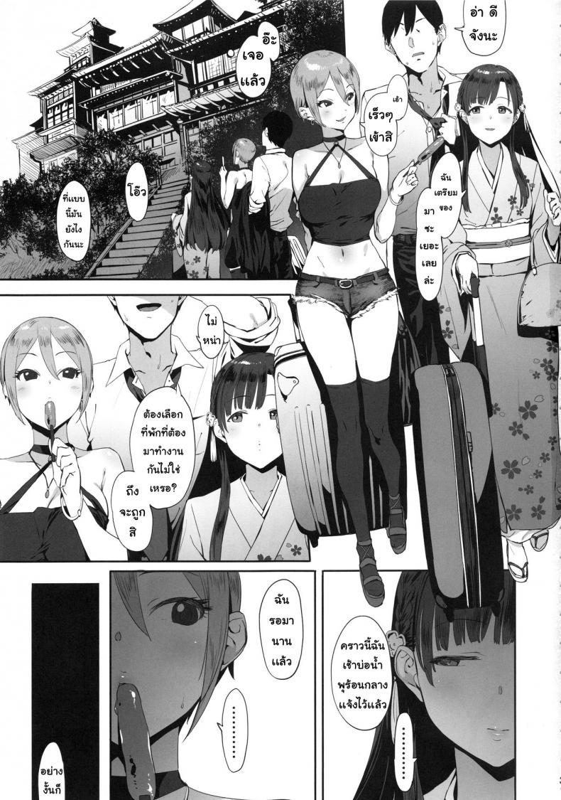 ความลับของเรา [PIANIISHIMO (Pija)] Himegoto Komachi (THE IDOLM@STER CINDERELLA GIRLS) - หน้า 3
