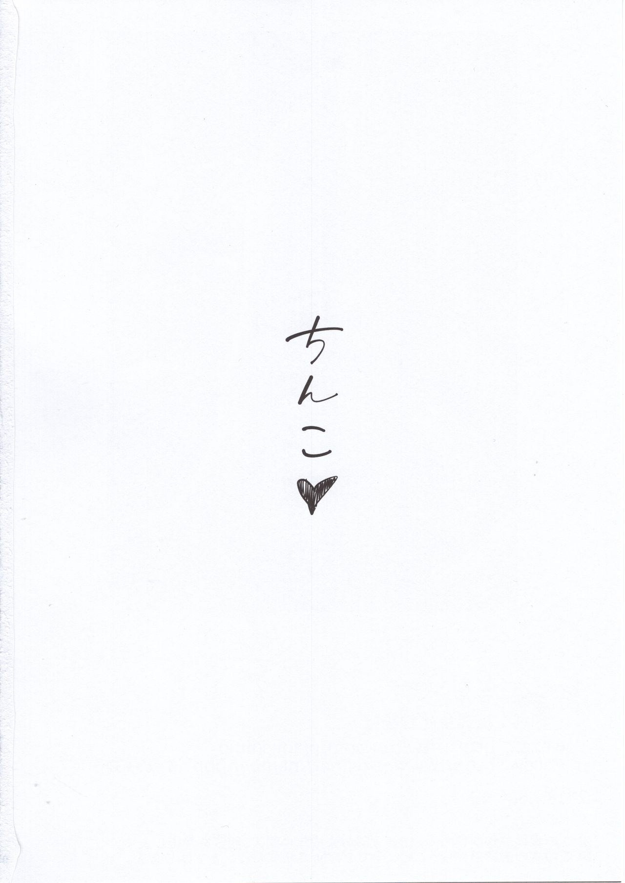 ความลับของเรา [PIANIISHIMO (Pija)] Himegoto Komachi (THE IDOLM@STER CINDERELLA GIRLS) - หน้า 30