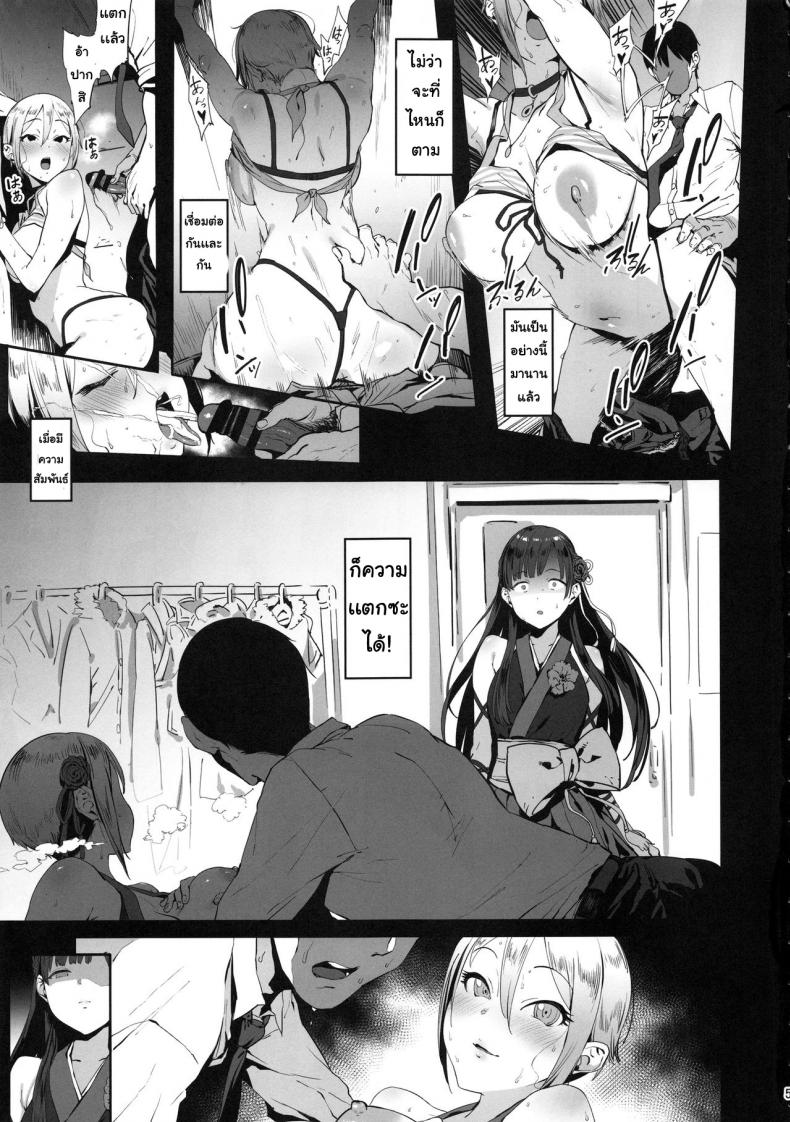 ความลับของเรา [PIANIISHIMO (Pija)] Himegoto Komachi (THE IDOLM@STER CINDERELLA GIRLS) - หน้า 5