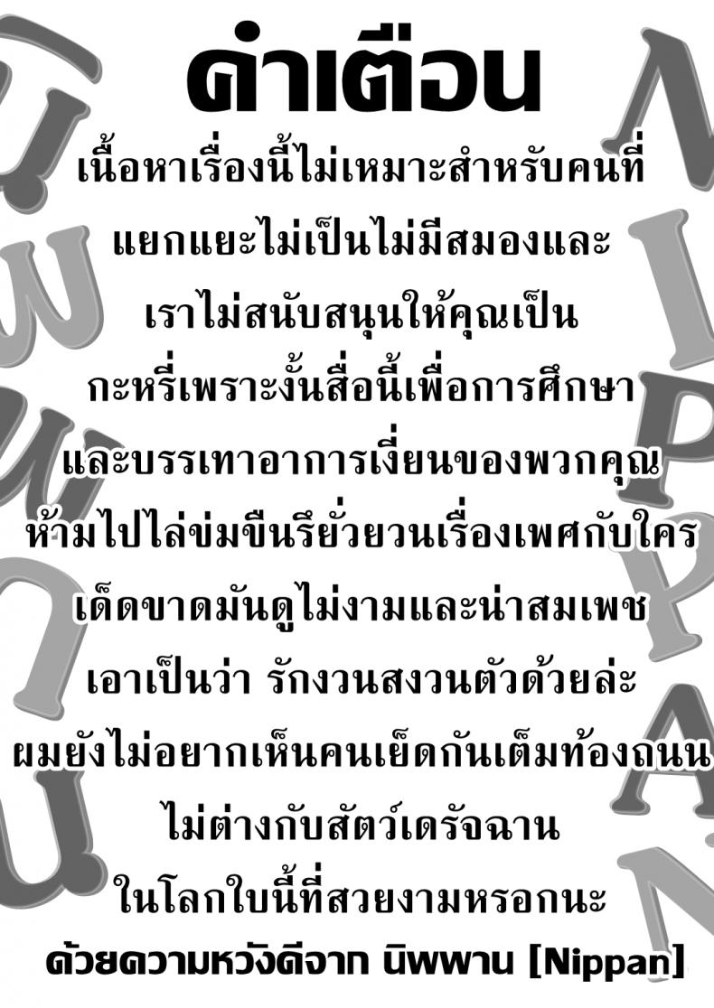คนไม่อยู่หนูขอเย็ด (C95) [S.S.L (Yanagi)] Rider-san to no Ichinichi. (Fatestay night) - หน้า 2