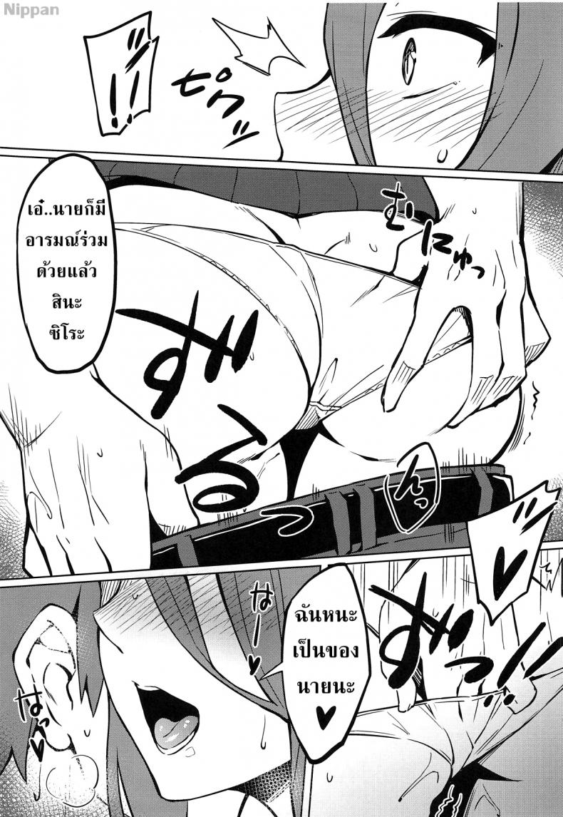 คนไม่อยู่หนูขอเย็ด (C95) [S.S.L (Yanagi)] Rider-san to no Ichinichi. (Fatestay night) - หน้า 6