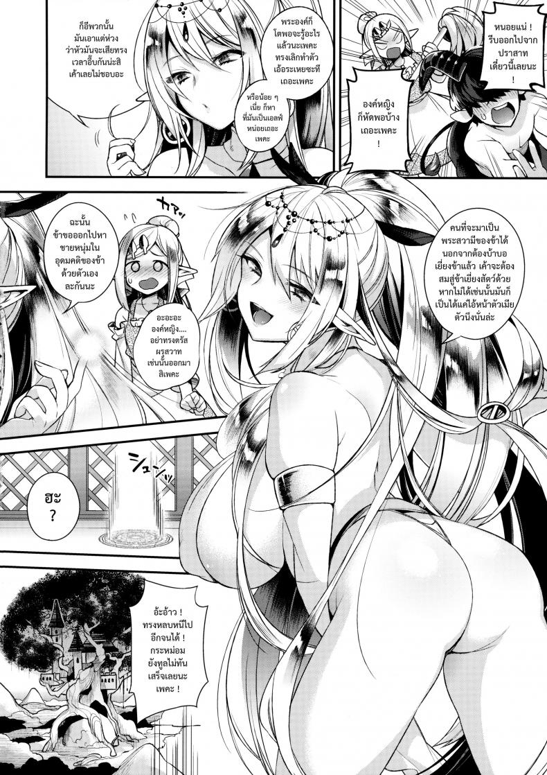 เก่งพอจะทำเค้าท้องดั้ยเป่าอ่อ [shindou] Jouzu ni Haramaserareru kana - หน้า 4