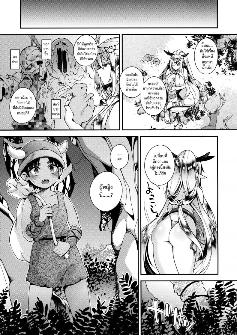 เก่งพอจะทำเค้าท้องดั้ยเป่าอ่อ [shindou] Jouzu ni Haramaserareru kana - หน้า 5