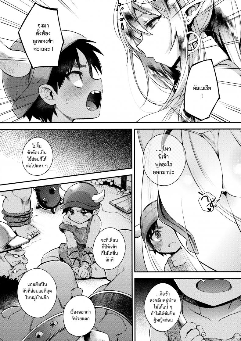 เก่งพอจะทำเค้าท้องดั้ยเป่าอ่อ [shindou] Jouzu ni Haramaserareru kana - หน้า 7