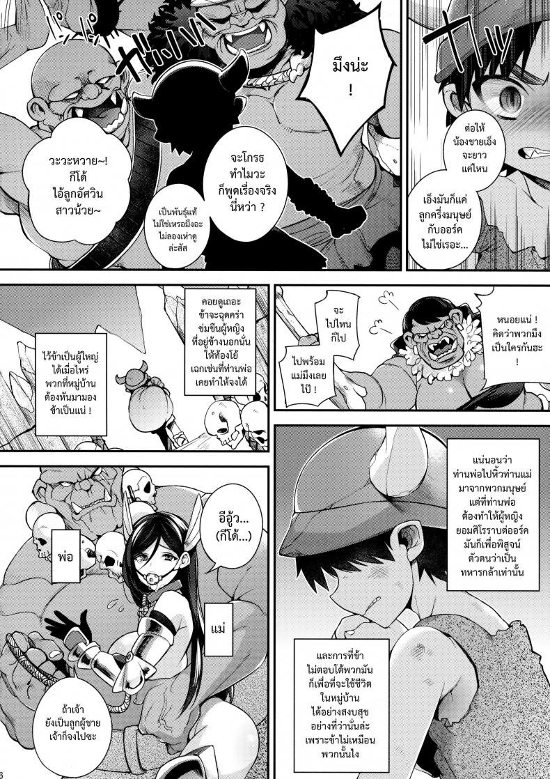 เก่งพอจะทำเค้าท้องดั้ยเป่าอ่อ [shindou] Jouzu ni Haramaserareru kana - หน้า 8