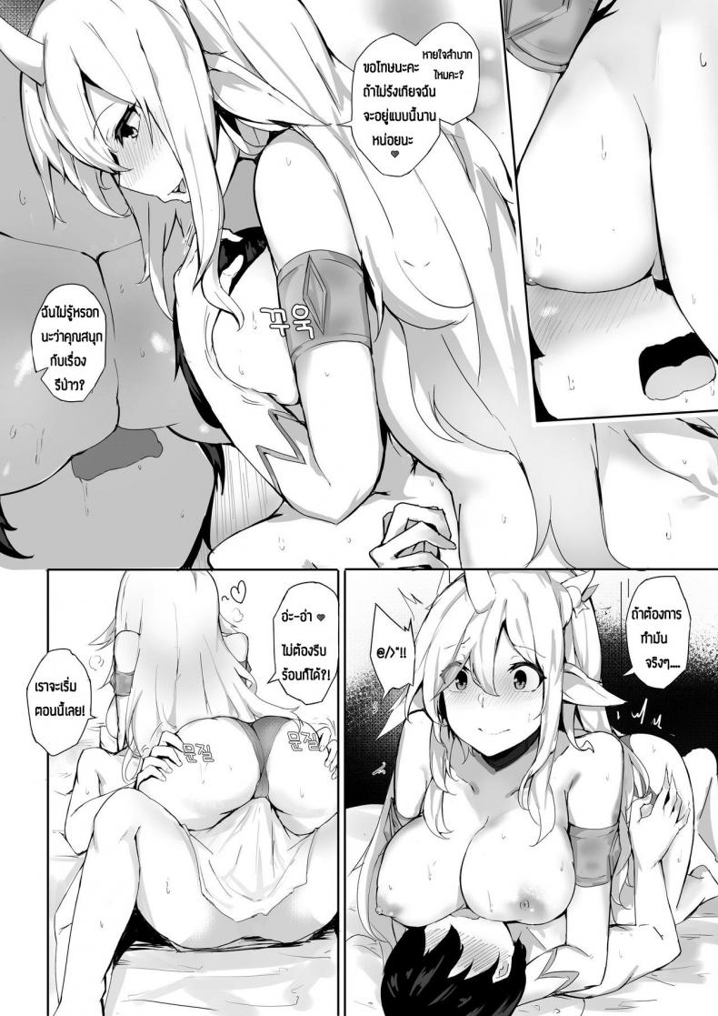 ตรวจสอบความน่ารัก Soraka Will Do Anything to Help - หน้า 4