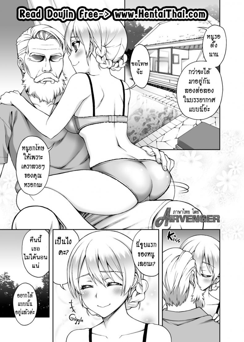 ชั้นหลงรัก ชายมีเครา [Kabayakiya (Unagimaru)] TEA&BEARD (Girls und Panzer) - หน้า 2