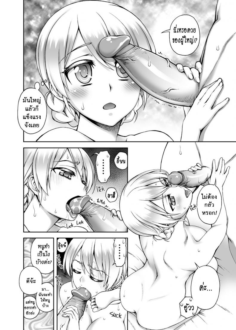 ชั้นหลงรัก ชายมีเครา [Kabayakiya (Unagimaru)] TEA&BEARD (Girls und Panzer) - หน้า 5