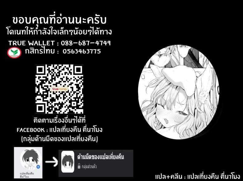 ค่ำคืนที่หิมะตก [Mutou Mato] Horoyoi Yukigeshiki (Towako12) - หน้า 27