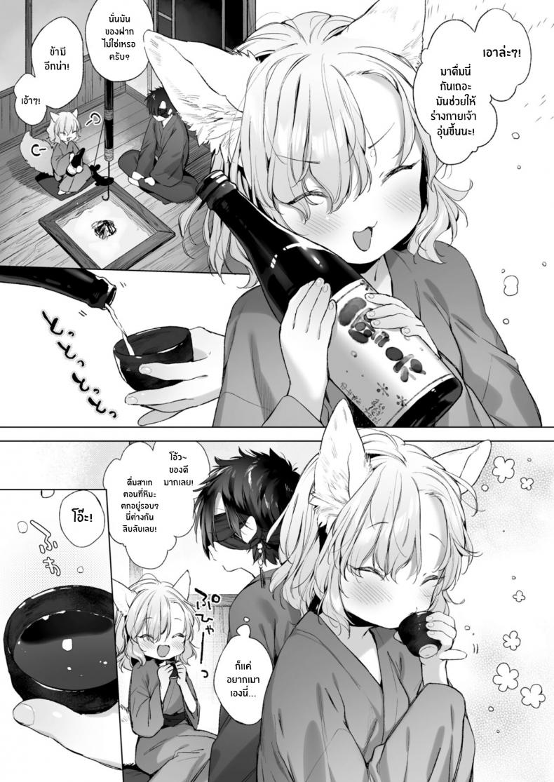 ค่ำคืนที่หิมะตก [Mutou Mato] Horoyoi Yukigeshiki (Towako12) - หน้า 3