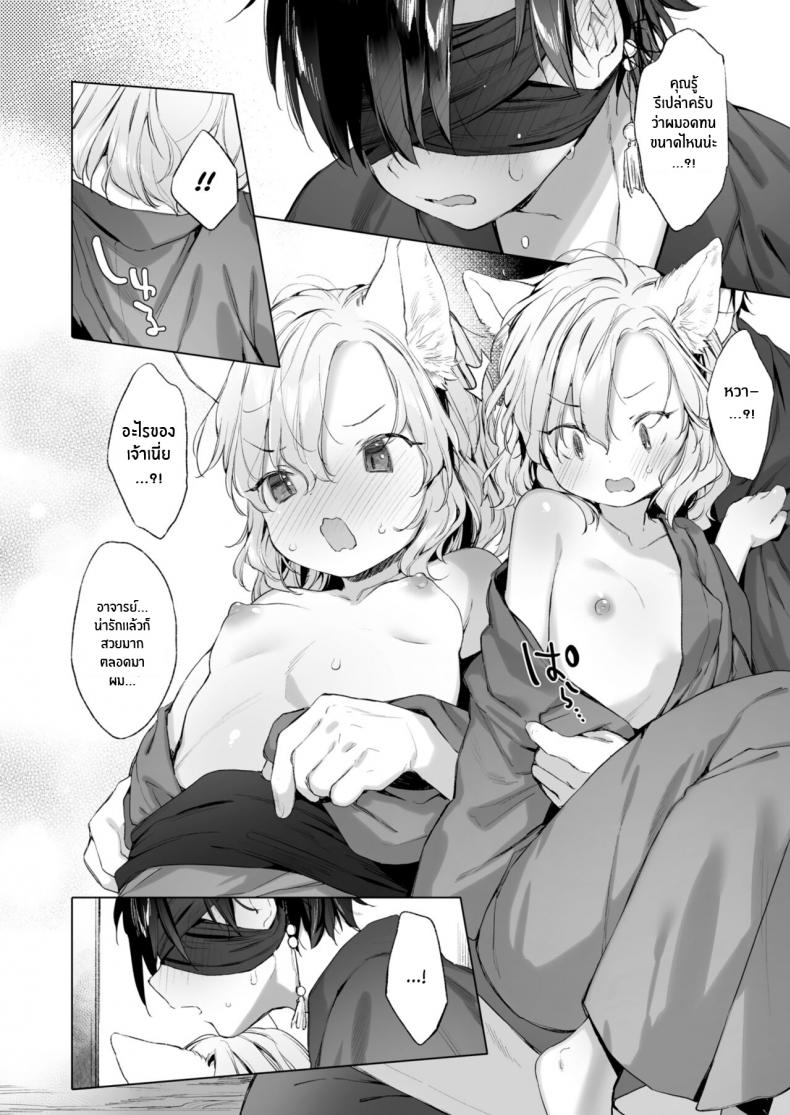 ค่ำคืนที่หิมะตก [Mutou Mato] Horoyoi Yukigeshiki (Towako12) - หน้า 8