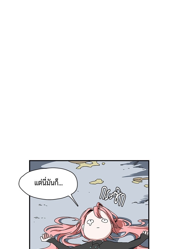 หนึ่งก้าวสู่เจ้ามาร - หน้า 151
