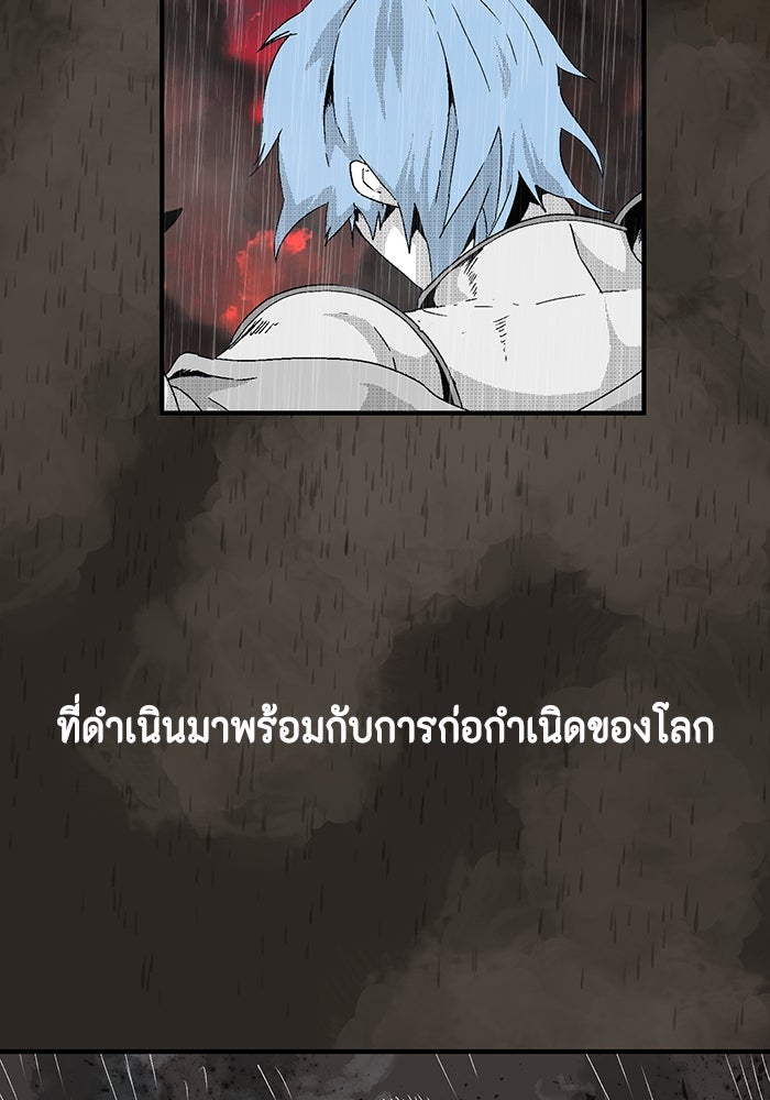 หนึ่งก้าวสู่เจ้ามาร - หน้า 4