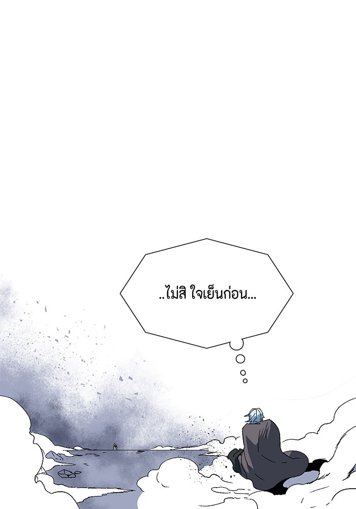 หนึ่งก้าวสู่เจ้ามาร - หน้า 175
