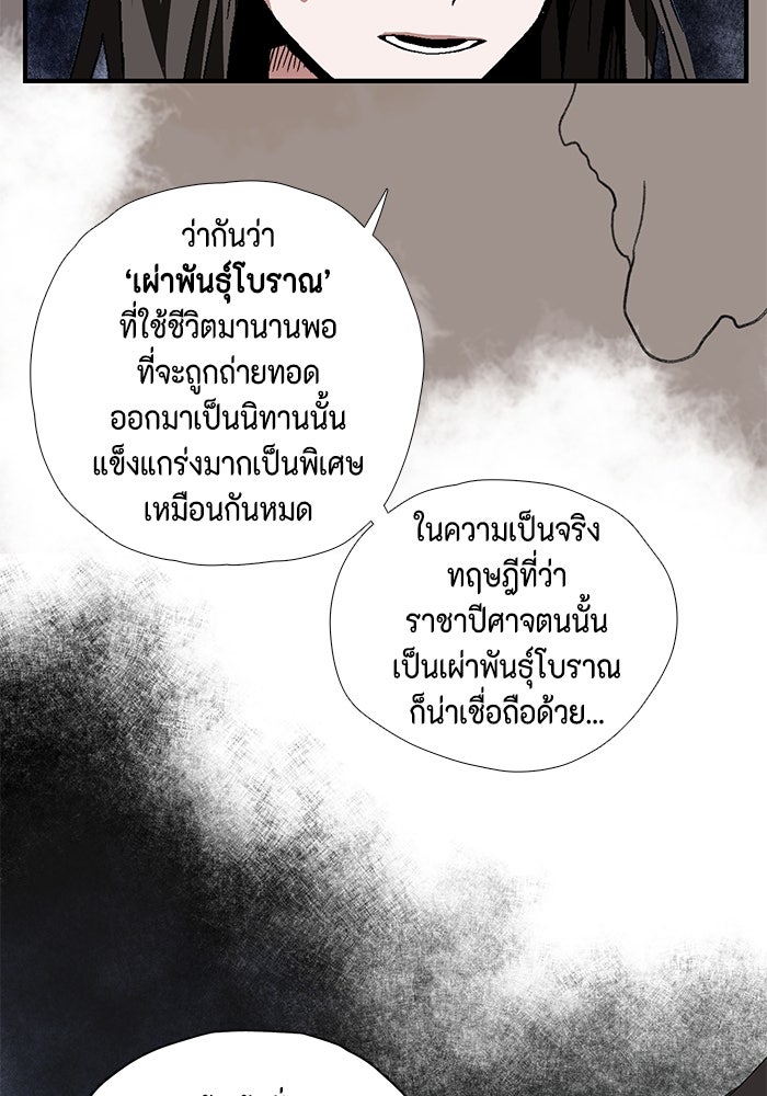 หนึ่งก้าวสู่เจ้ามาร - หน้า 232