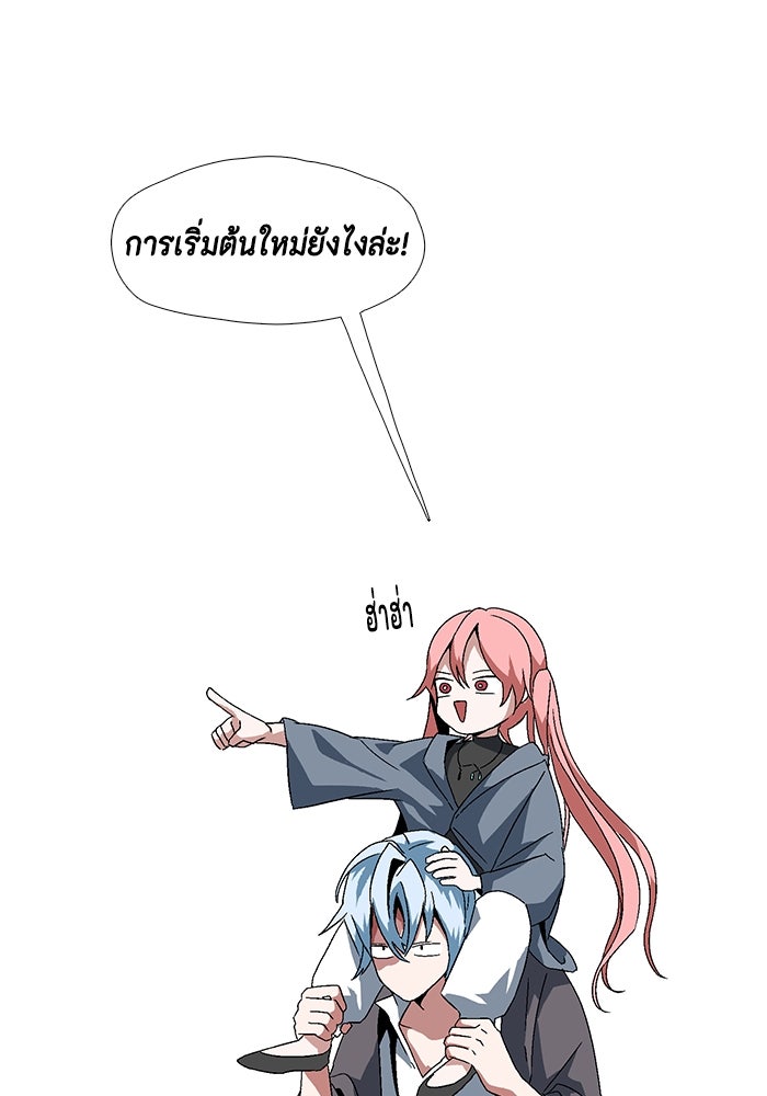 หนึ่งก้าวสู่เจ้ามาร - หน้า 321
