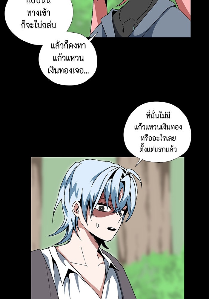 หนึ่งก้าวสู่เจ้ามาร - หน้า 3