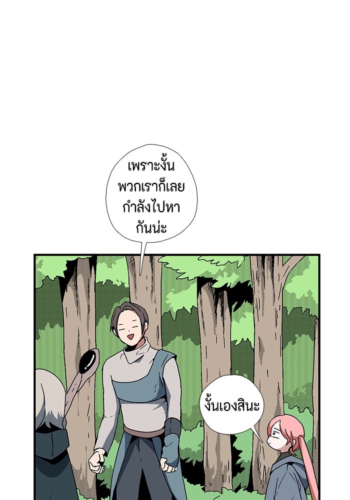 หนึ่งก้าวสู่เจ้ามาร - หน้า 32