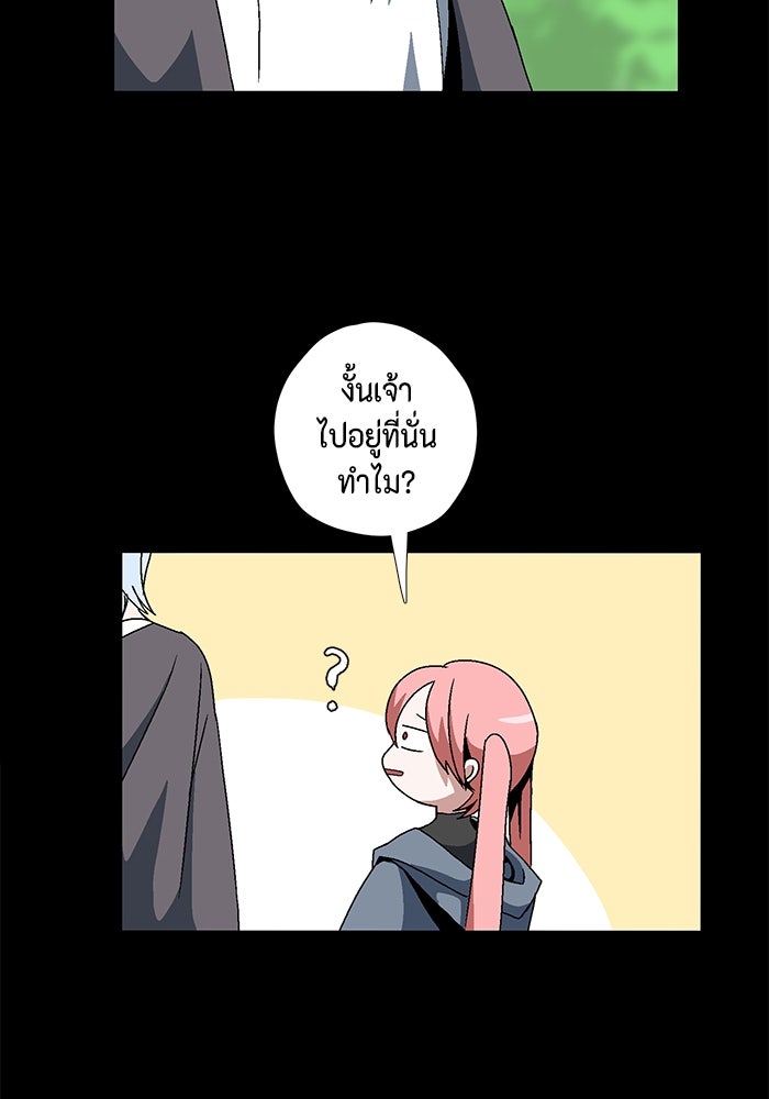 หนึ่งก้าวสู่เจ้ามาร - หน้า 4
