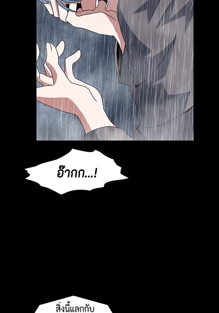 หนึ่งก้าวสู่เจ้ามาร - หน้า 2