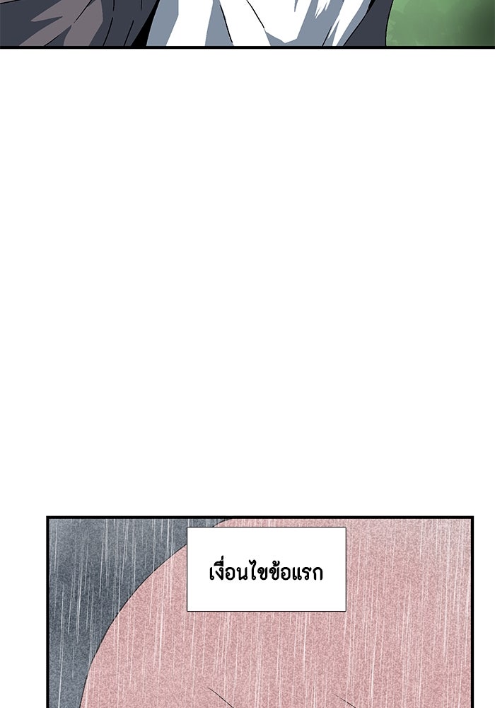 หนึ่งก้าวสู่เจ้ามาร - หน้า 4