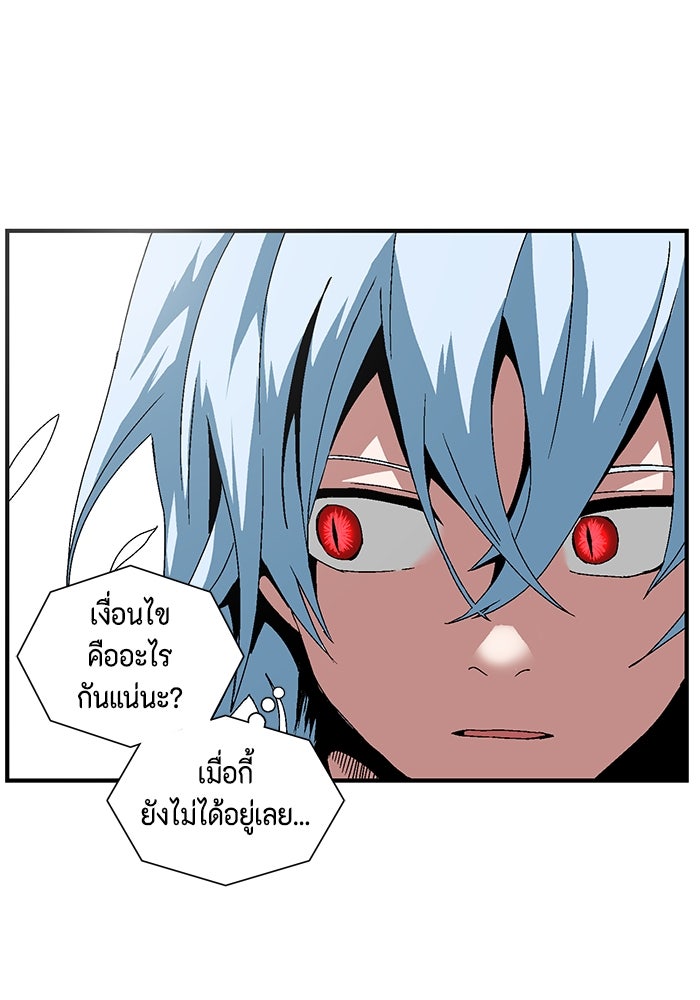 หนึ่งก้าวสู่เจ้ามาร - หน้า 5